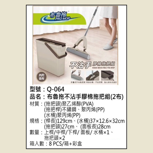 布魯拖不沾手膠棉拖把組